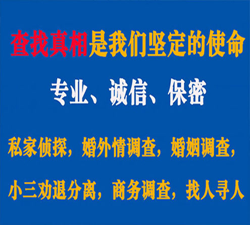 关于泰和谍邦调查事务所